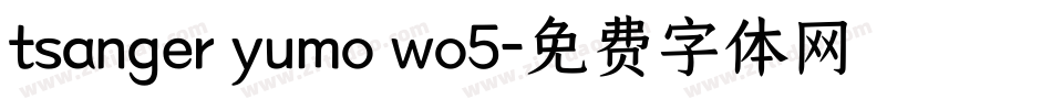 tsanger yumo wo5字体转换